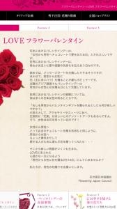 バレンタイン♬｜「花のみやさこ」　（広島県東広島市の花キューピット加盟店 花屋）のブログ